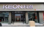 热烈祝贺科恩集成智慧厨房湖北当阳专卖店隆